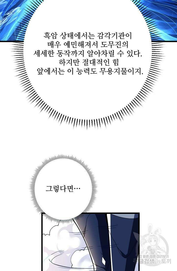 절세무신 277화 67