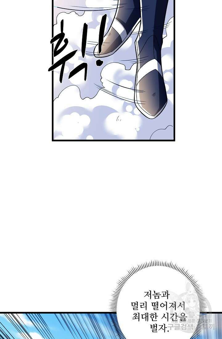 절세무신 277화 68