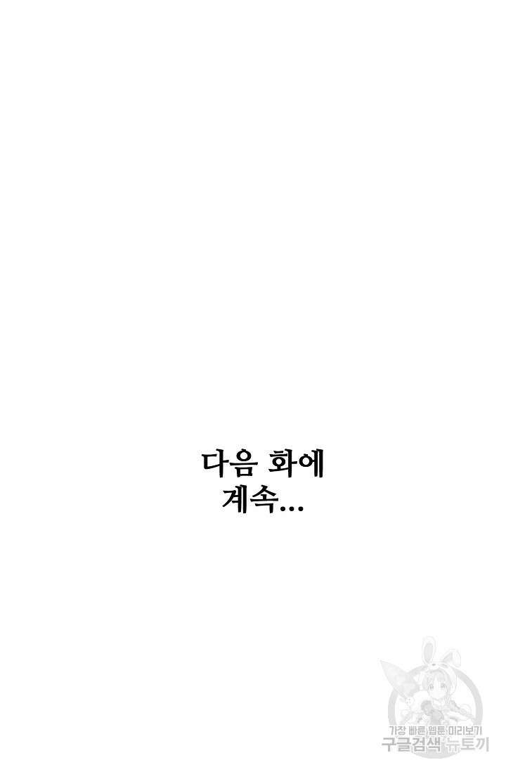 절세무신 277화 71