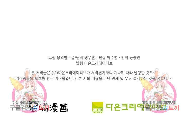 절세무신 277화 72