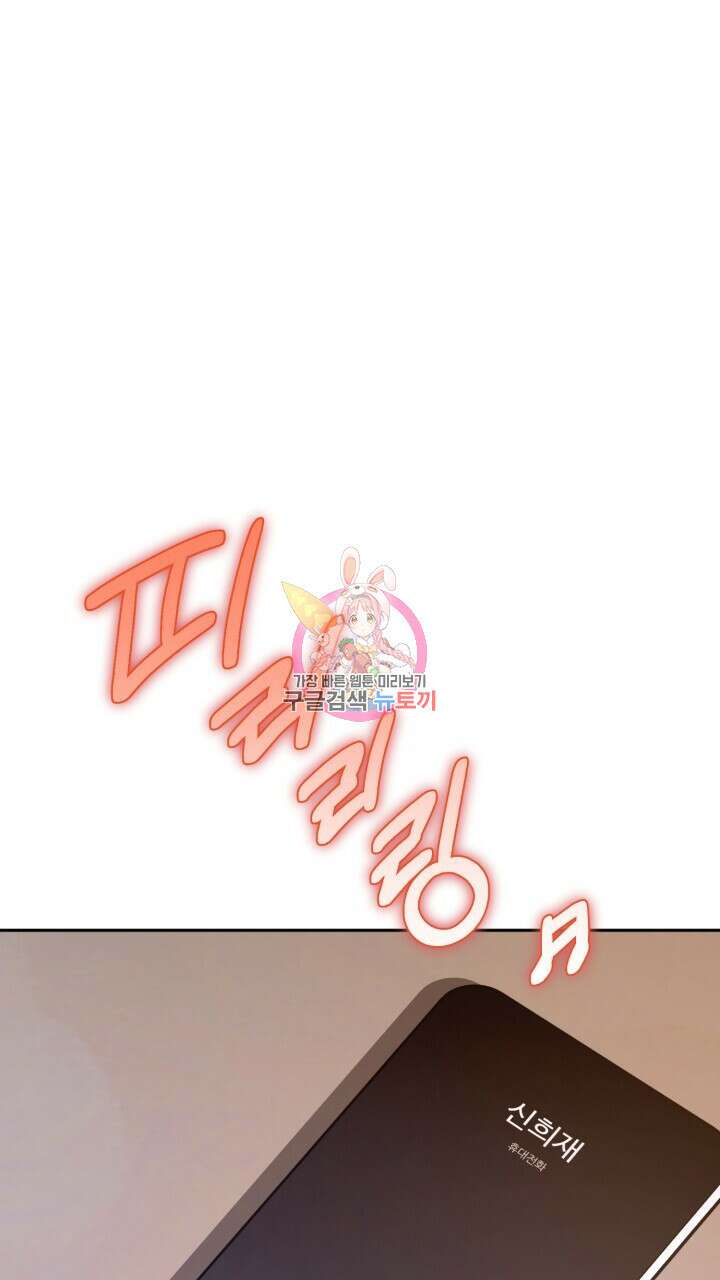 넷카마 펀치!!! 23화 1