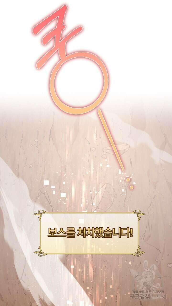넷카마 펀치!!! 23화 5