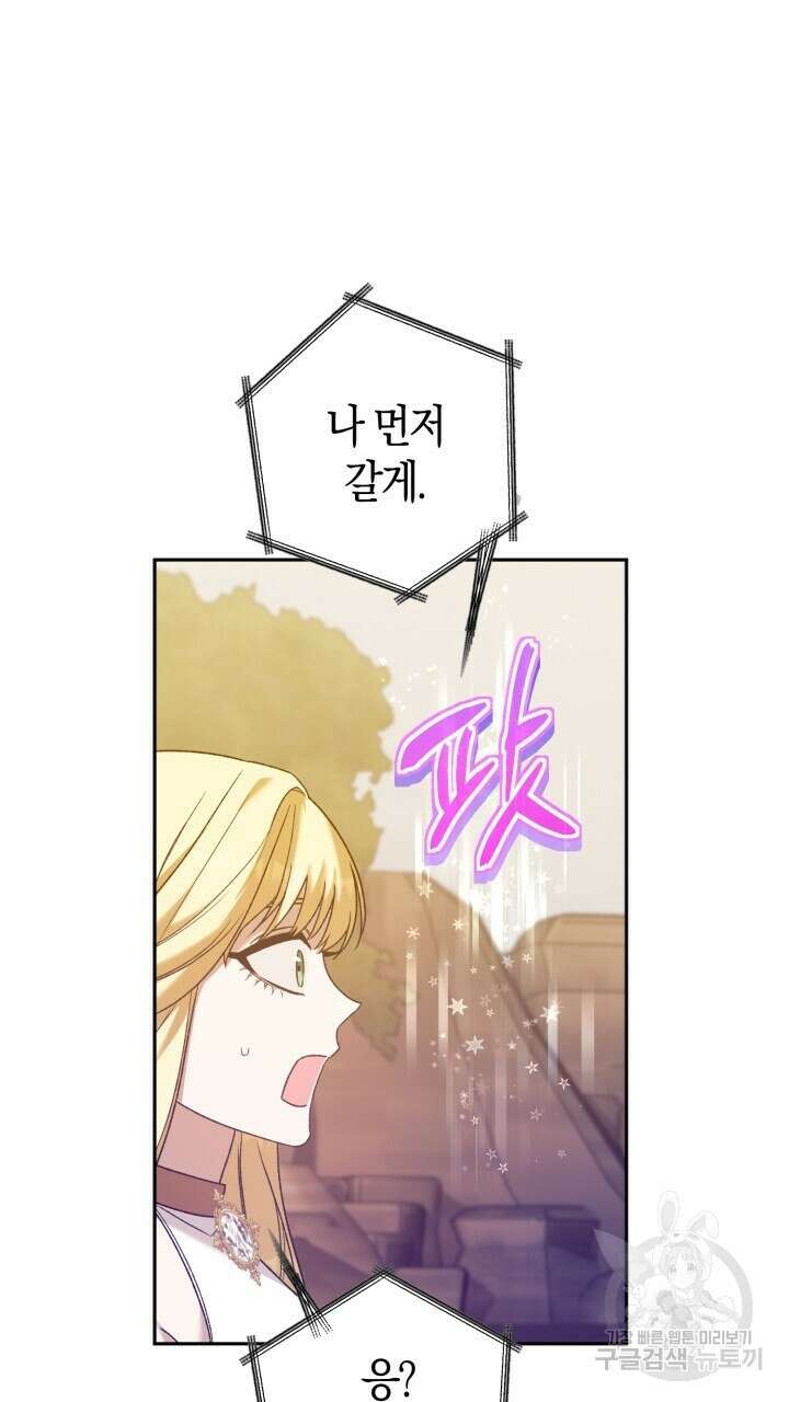 넷카마 펀치!!! 23화 7