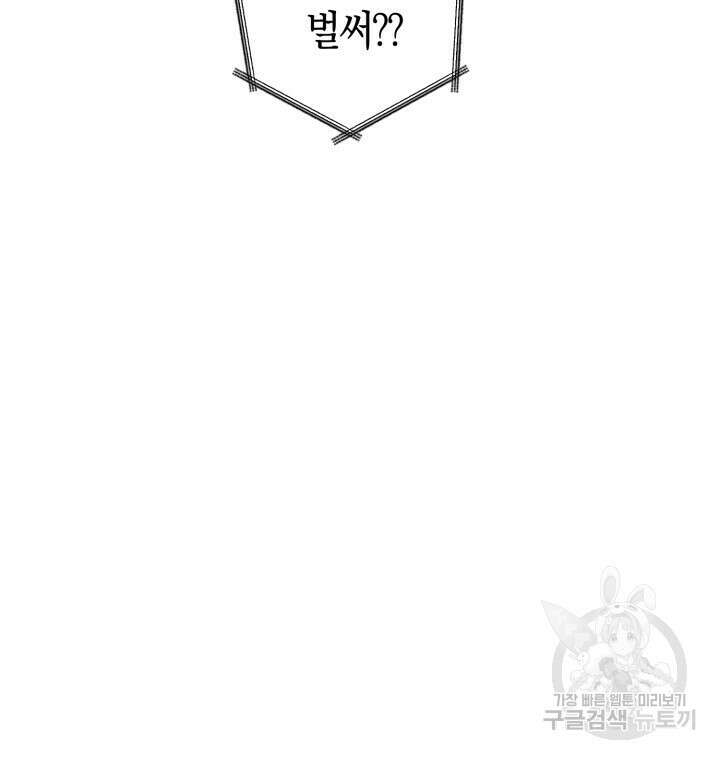 넷카마 펀치!!! 23화 8