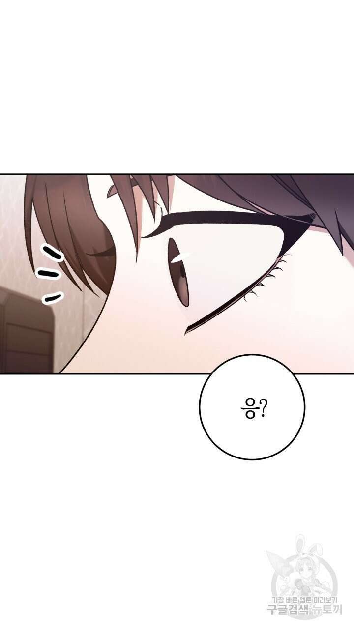넷카마 펀치!!! 23화 10