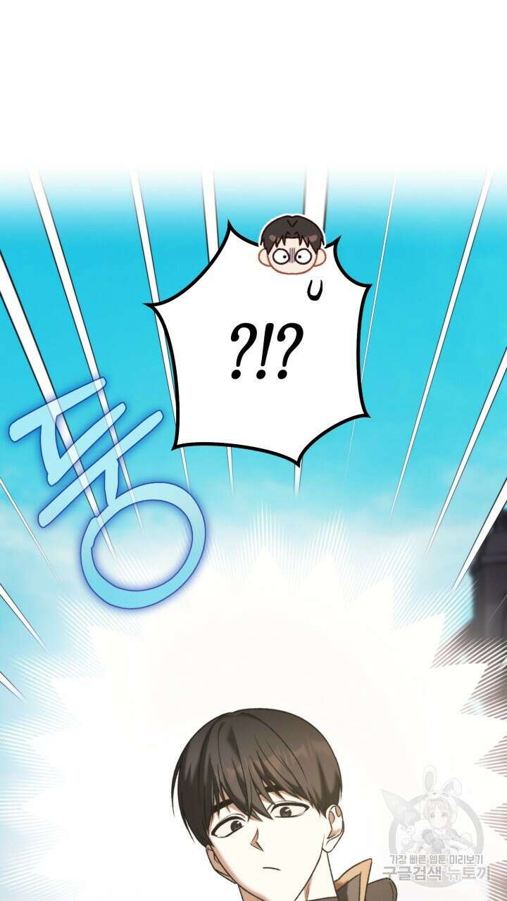 넷카마 펀치!!! 23화 11