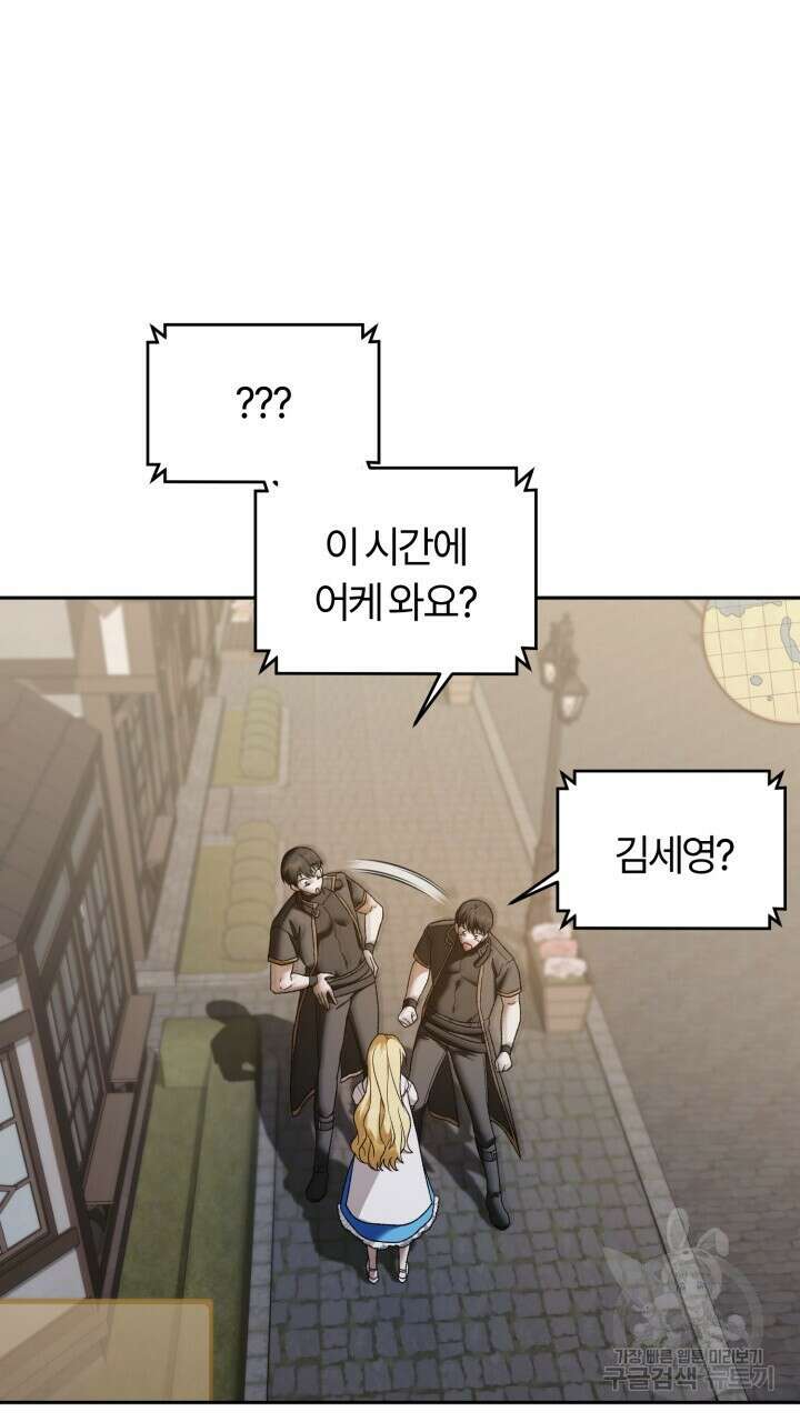 넷카마 펀치!!! 23화 13