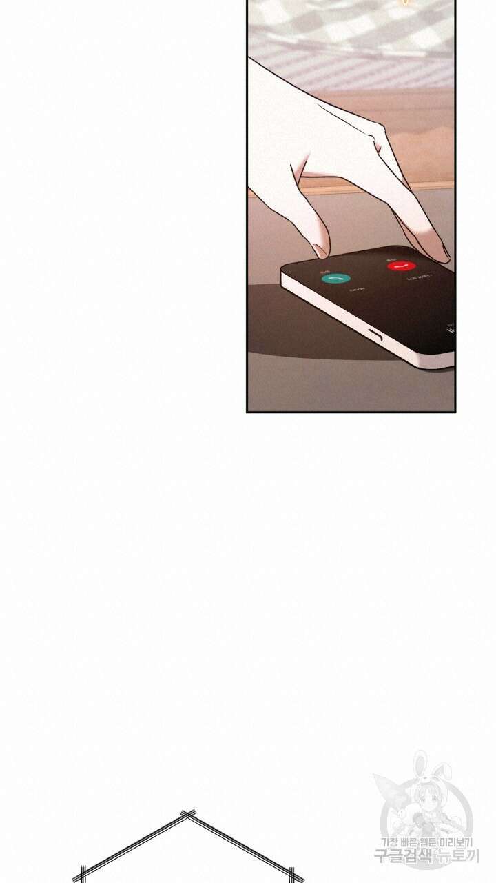 넷카마 펀치!!! 23화 18