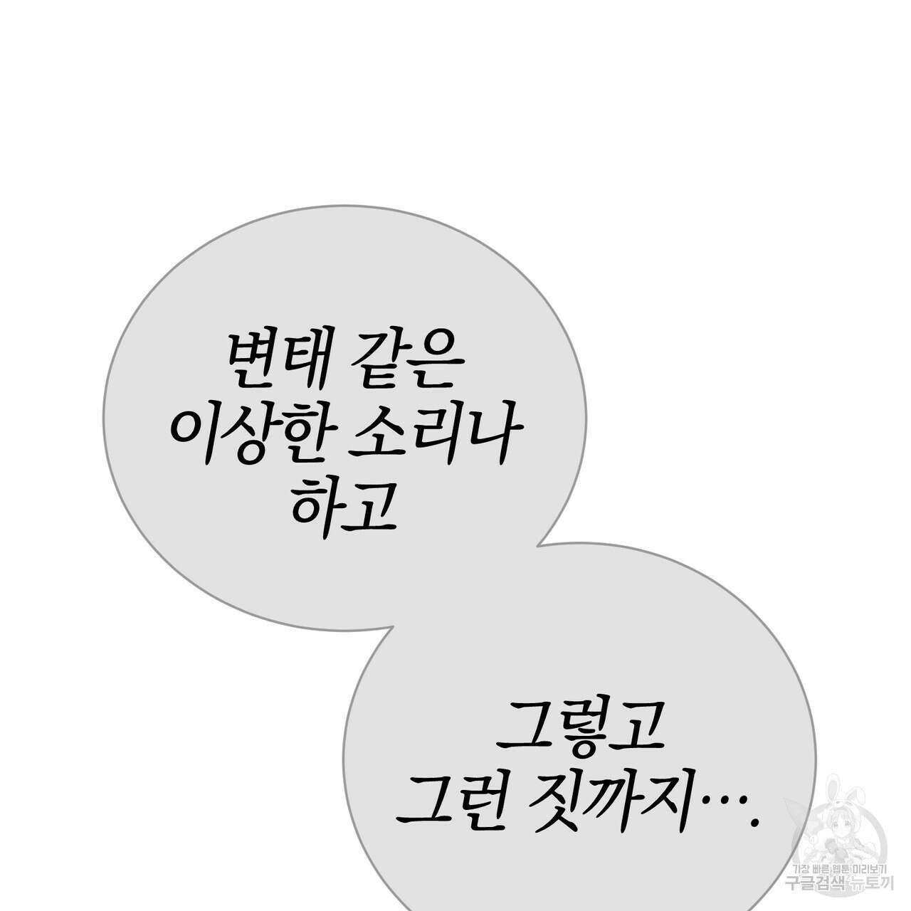 캠퍼스 트랩 40화 7