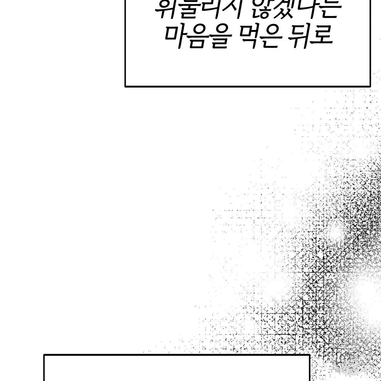 캠퍼스 트랩 40화 16
