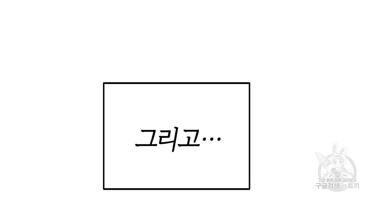 캠퍼스 트랩 40화 23