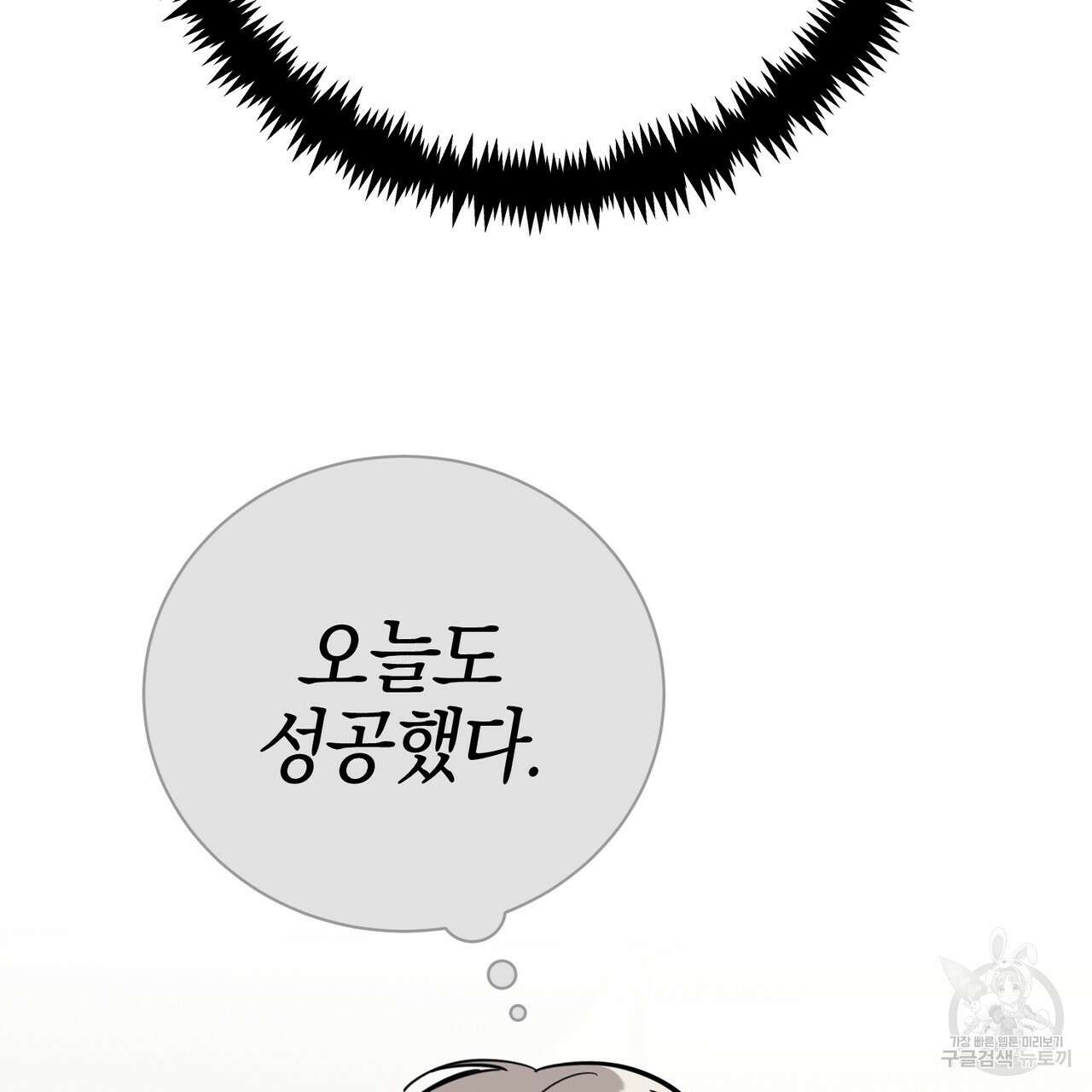 캠퍼스 트랩 40화 41