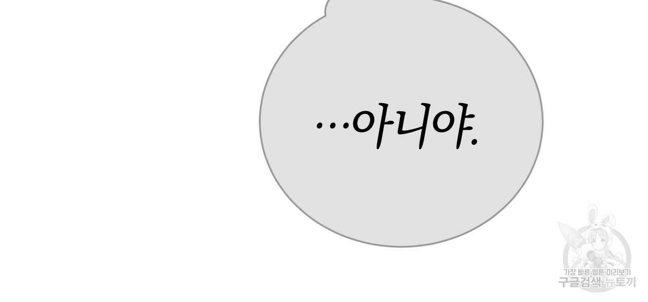 캠퍼스 트랩 40화 56