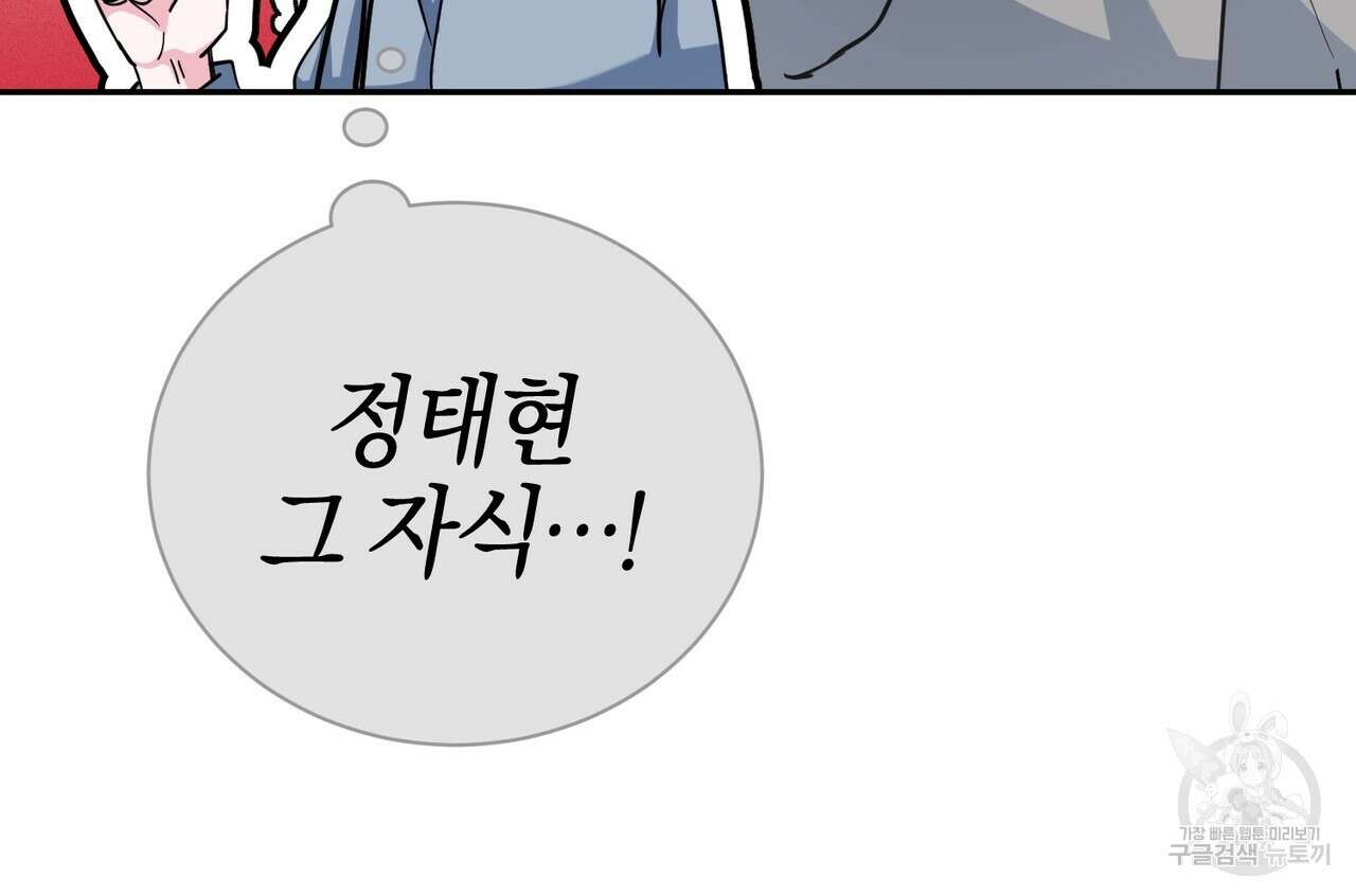 캠퍼스 트랩 40화 69