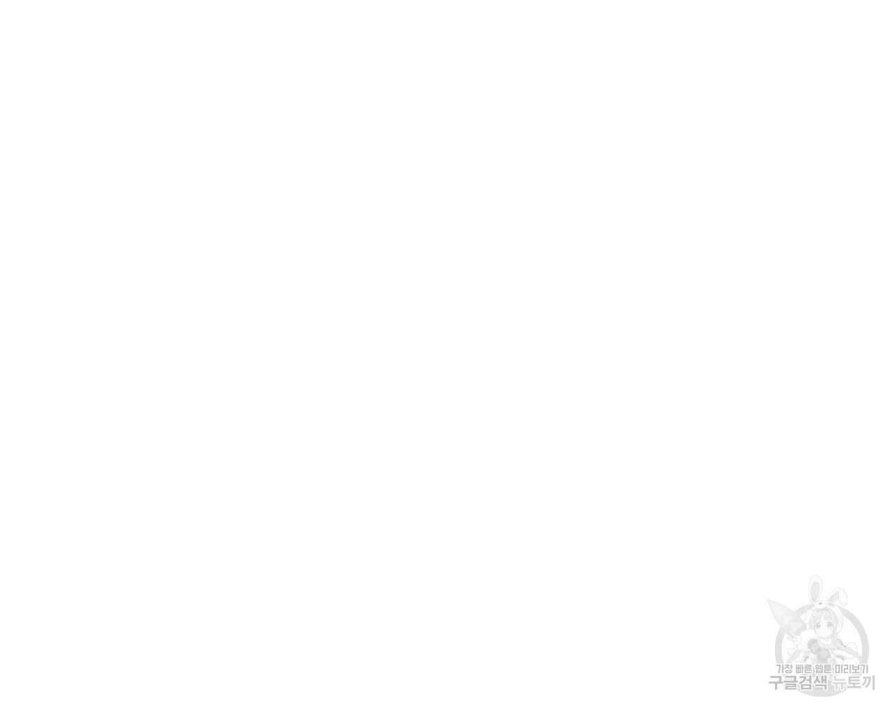 캠퍼스 트랩 40화 80