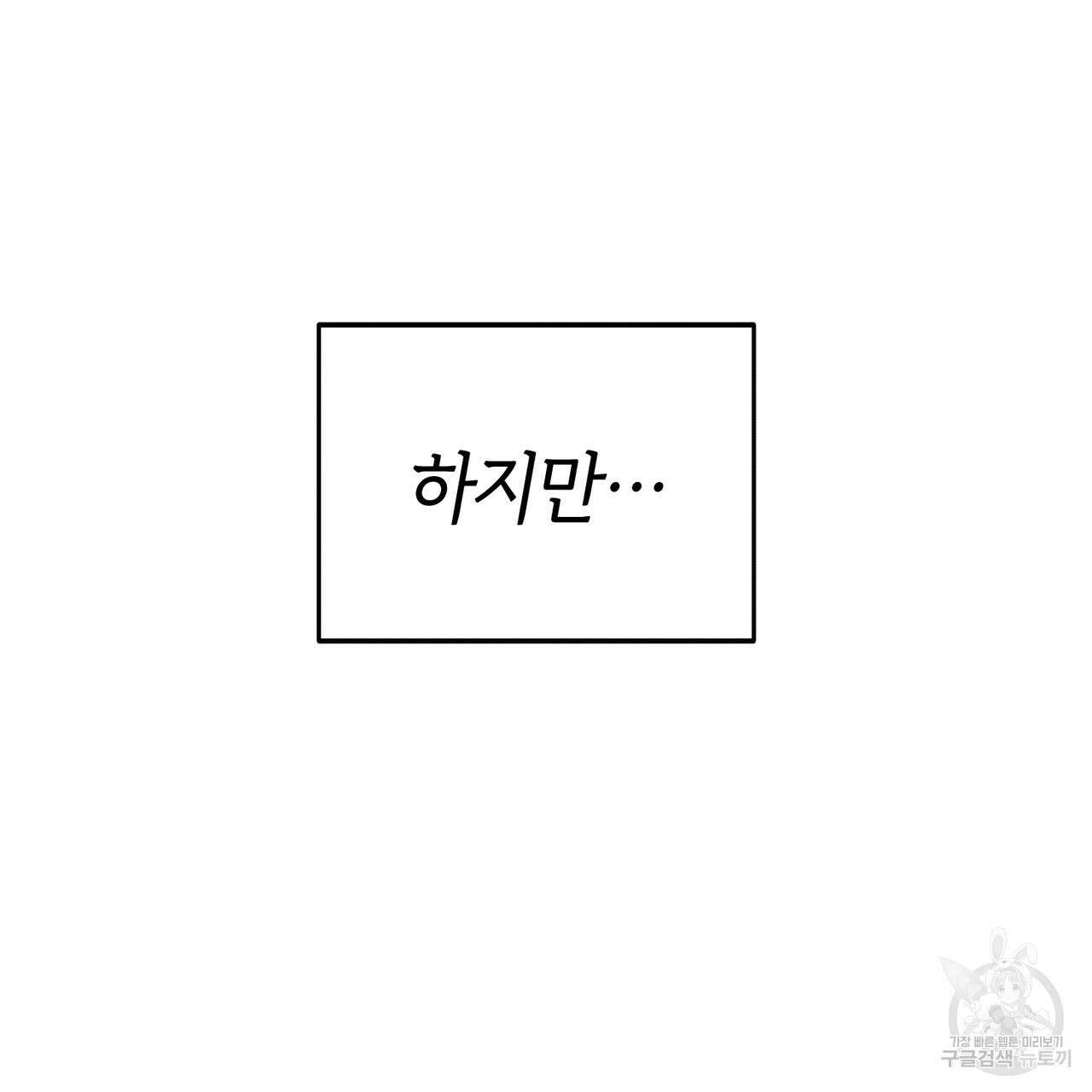 캠퍼스 트랩 40화 92