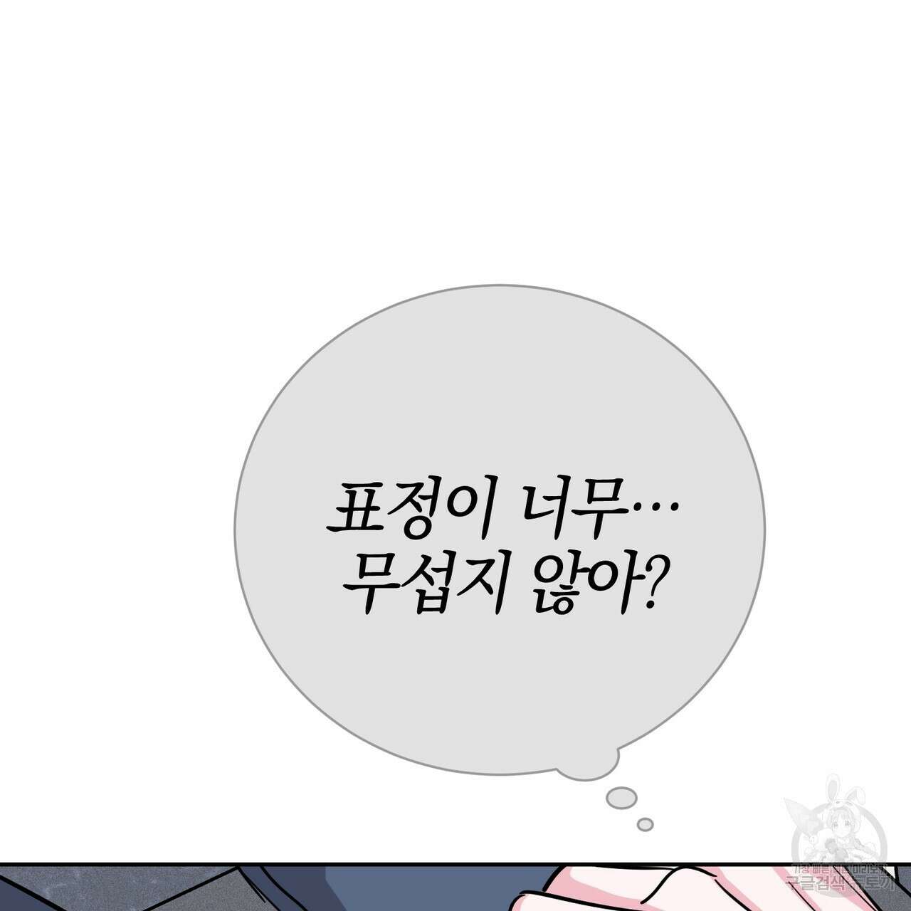 캠퍼스 트랩 40화 108