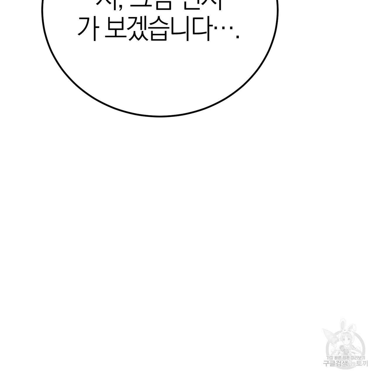 캠퍼스 트랩 40화 124