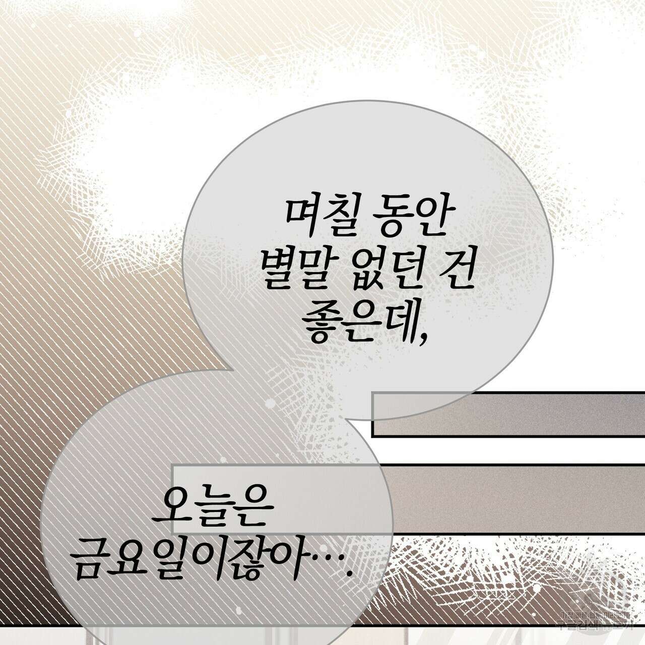 캠퍼스 트랩 40화 126