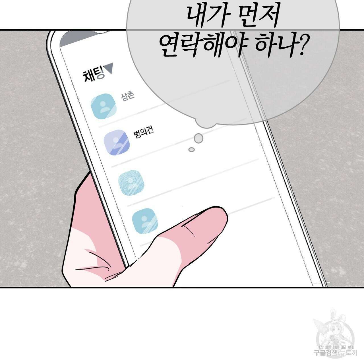 캠퍼스 트랩 40화 128