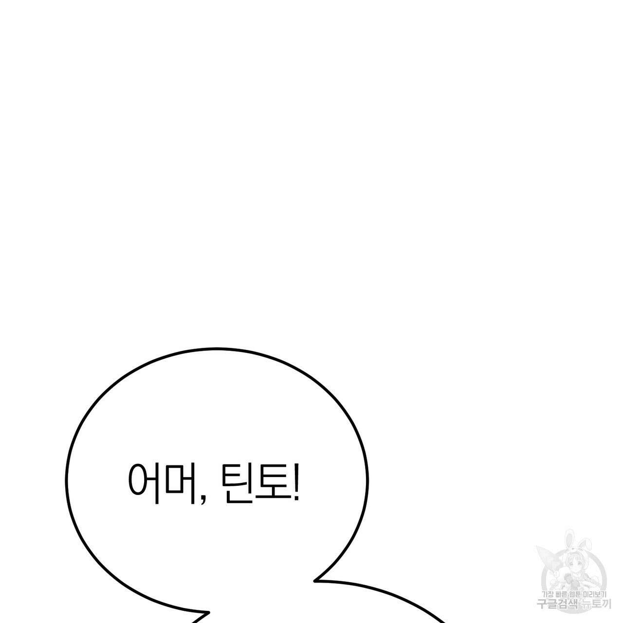 캠퍼스 트랩 40화 129