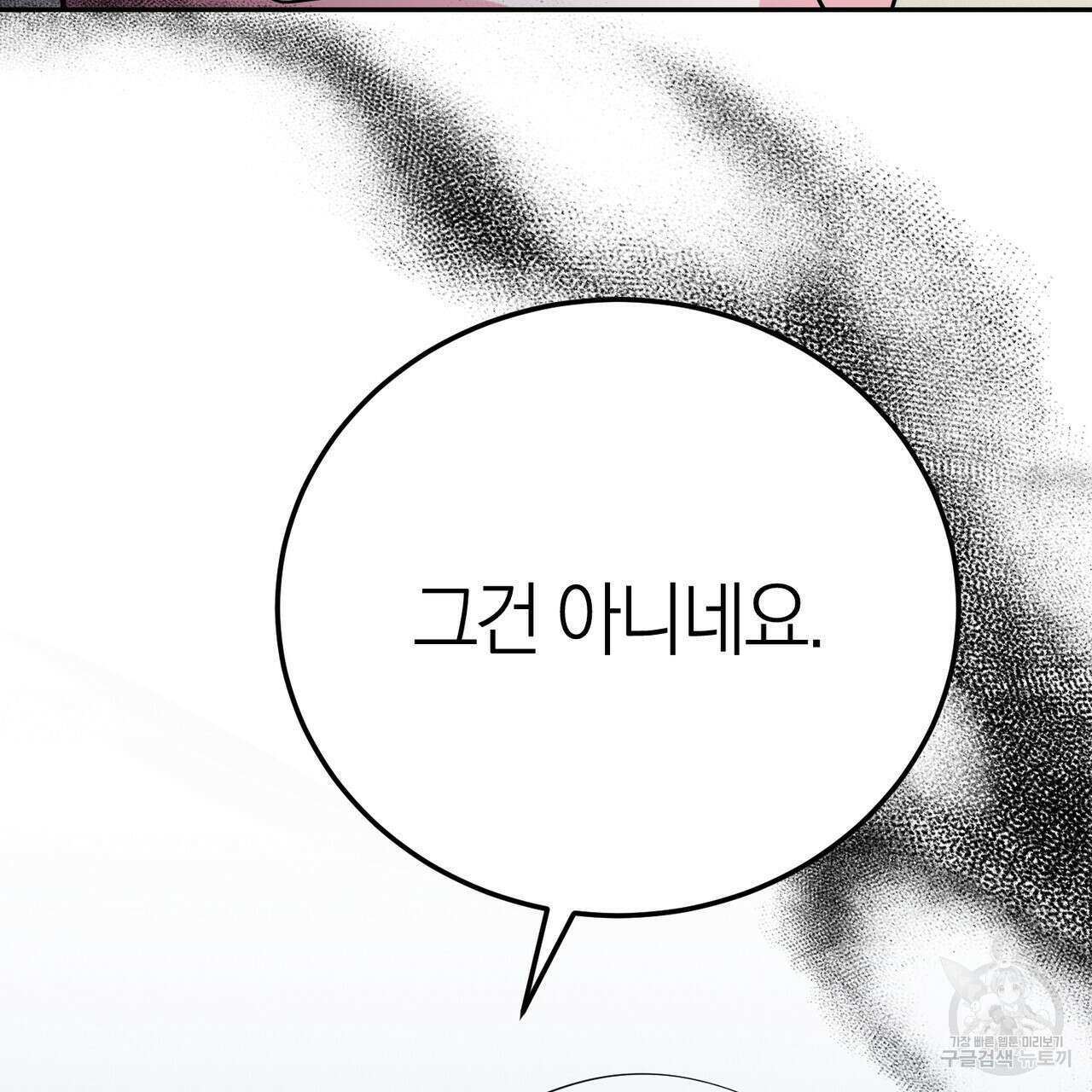 캠퍼스 트랩 40화 147