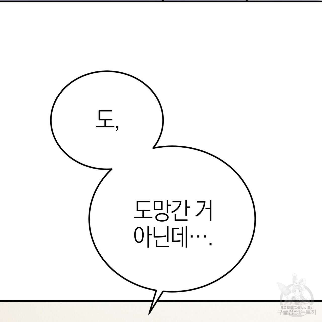 캠퍼스 트랩 40화 150