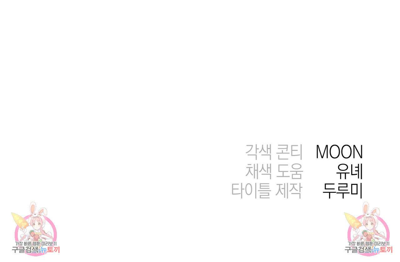 캠퍼스 트랩 40화 165