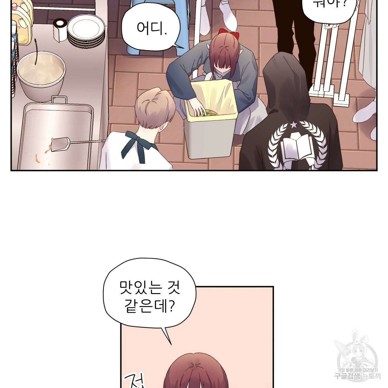 4주 애인 79화 3