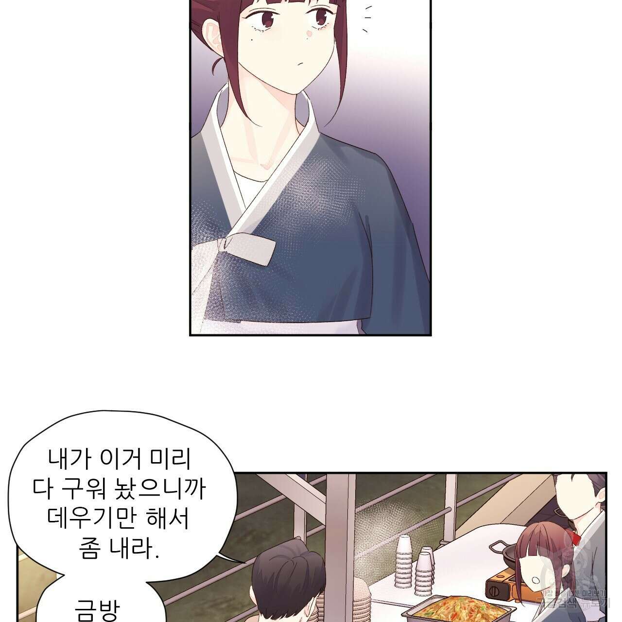 4주 애인 79화 10