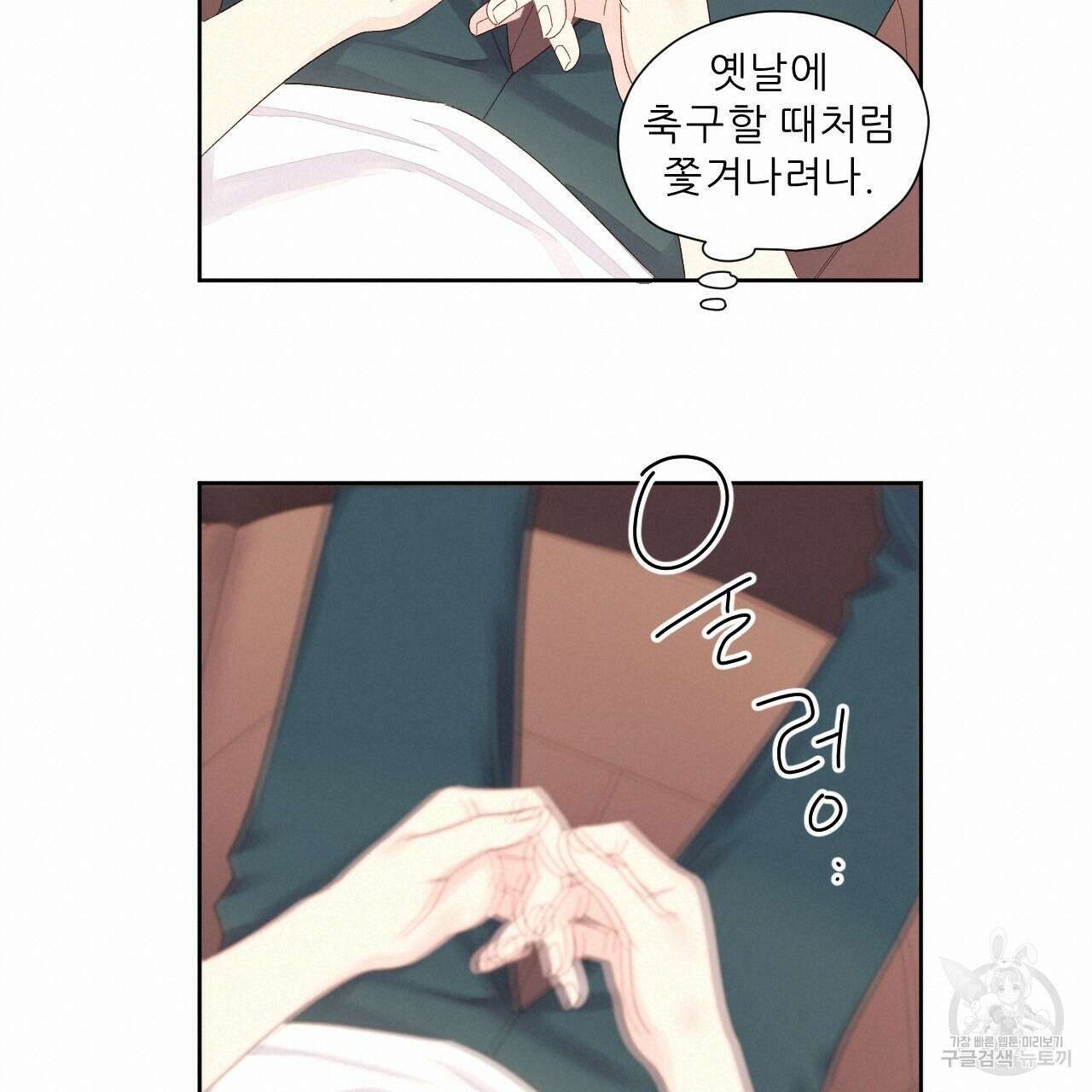 4주 애인 79화 17