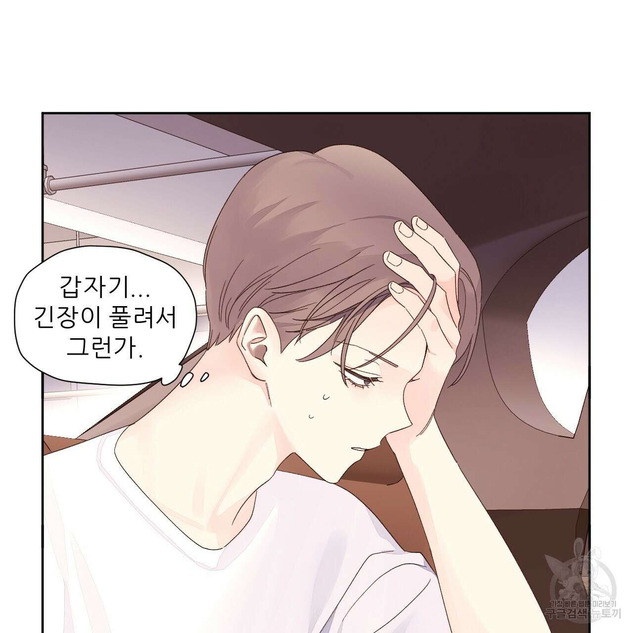 4주 애인 79화 20