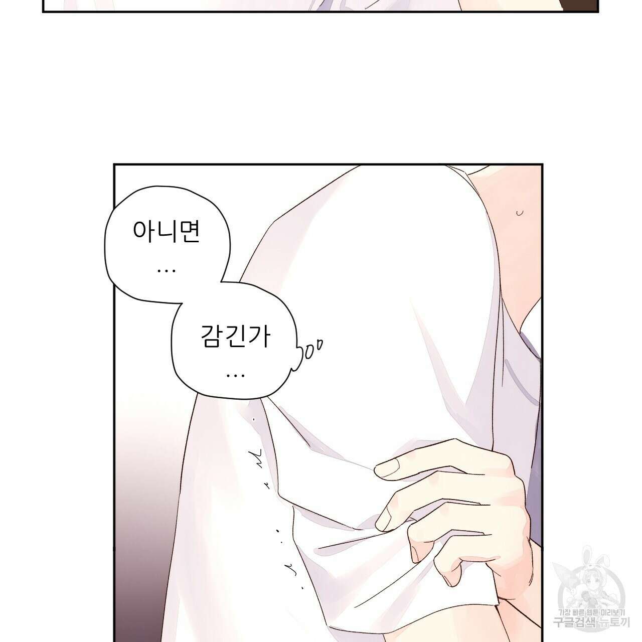 4주 애인 79화 21