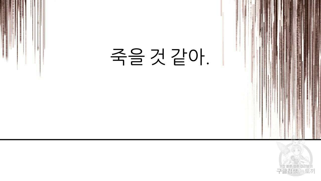 4주 애인 79화 26