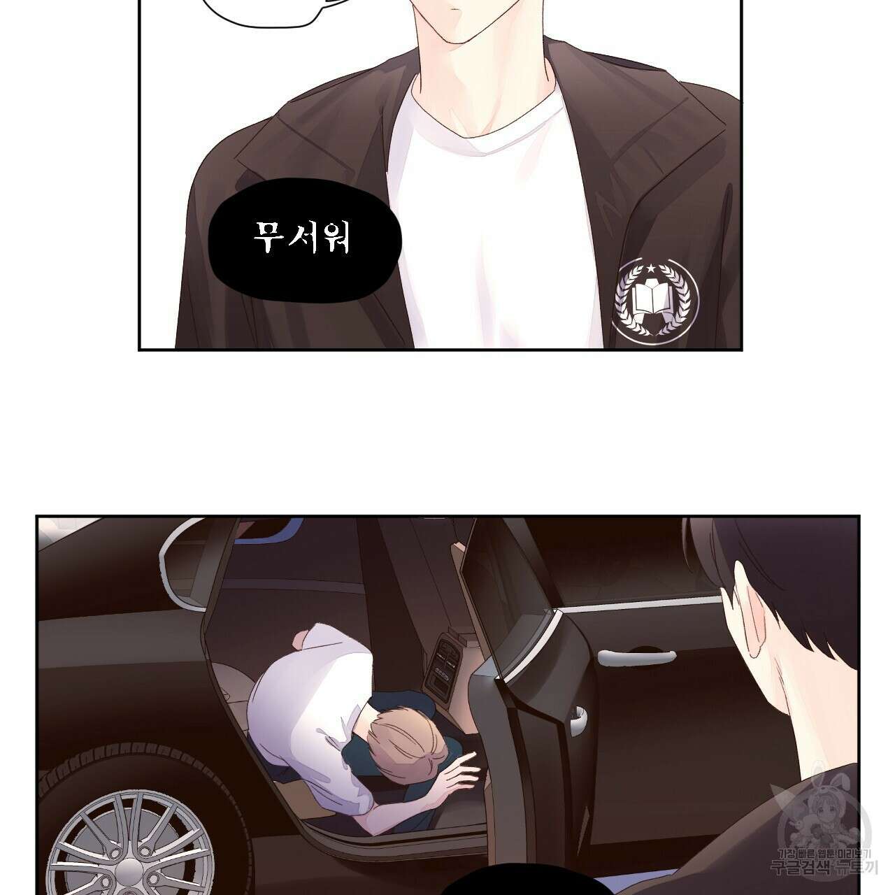 4주 애인 79화 29