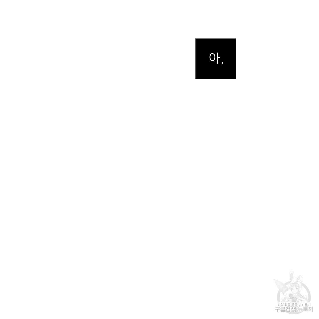 4주 애인 79화 36