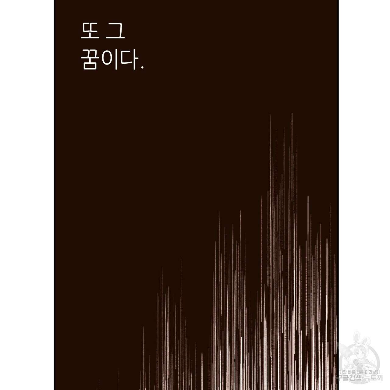 4주 애인 79화 38