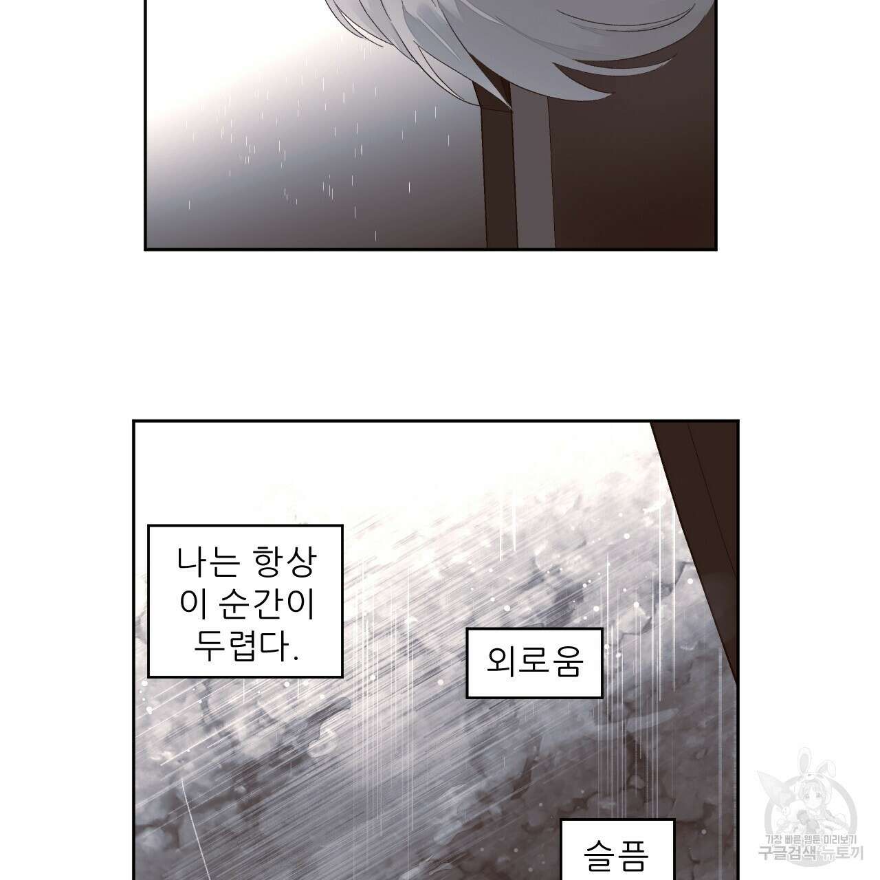 4주 애인 79화 42