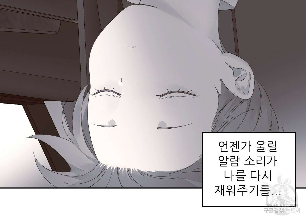 4주 애인 79화 44