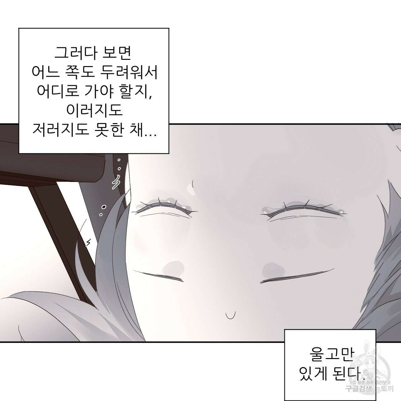 4주 애인 79화 48