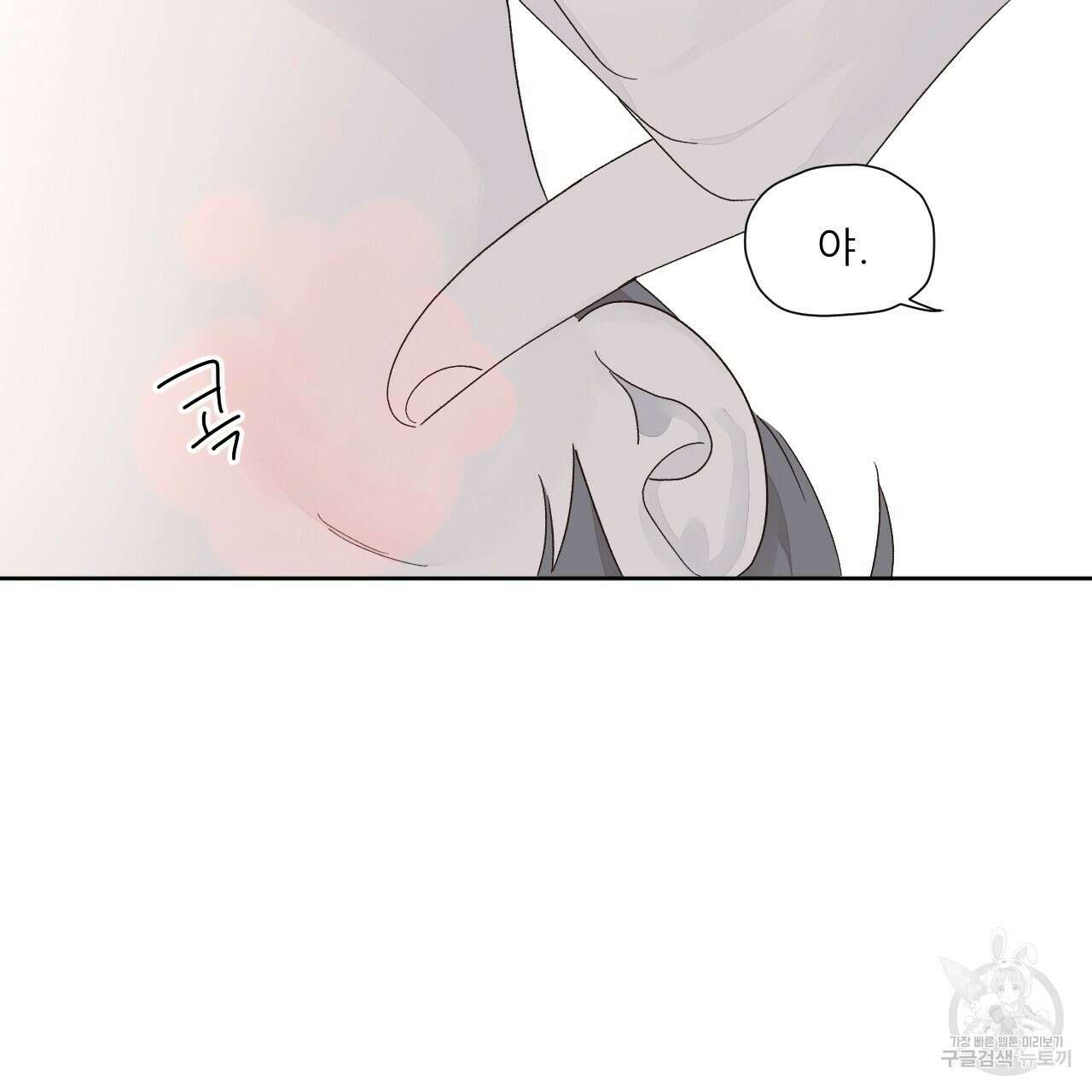 4주 애인 79화 50