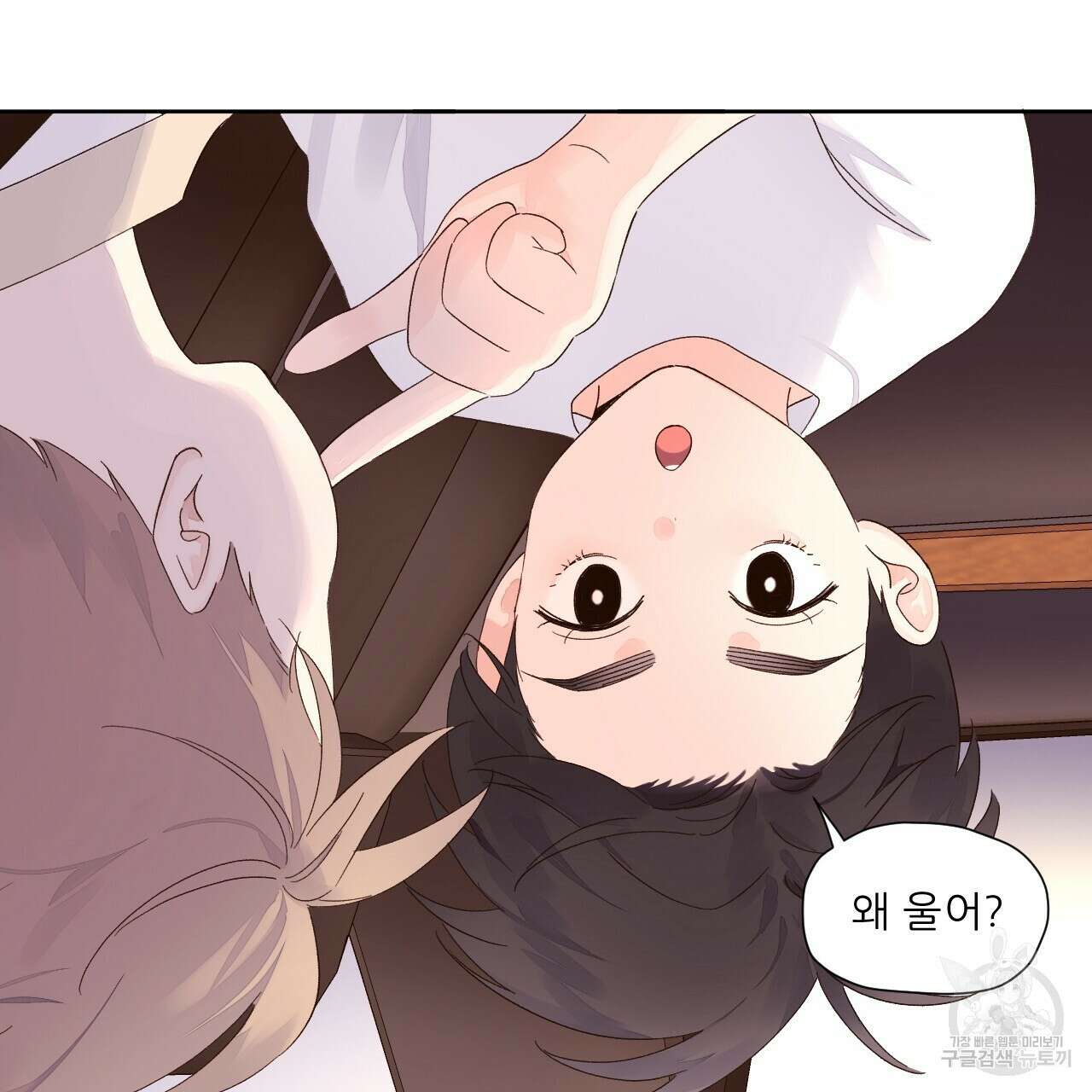 4주 애인 79화 52