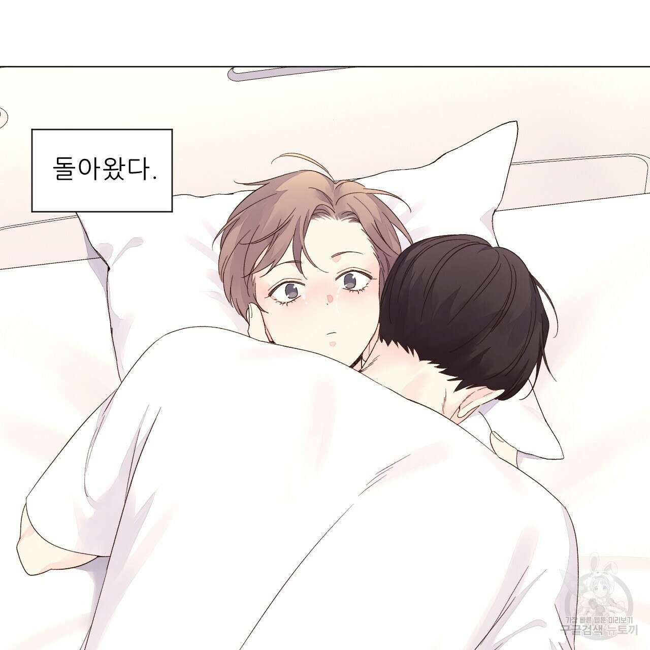 4주 애인 79화 56