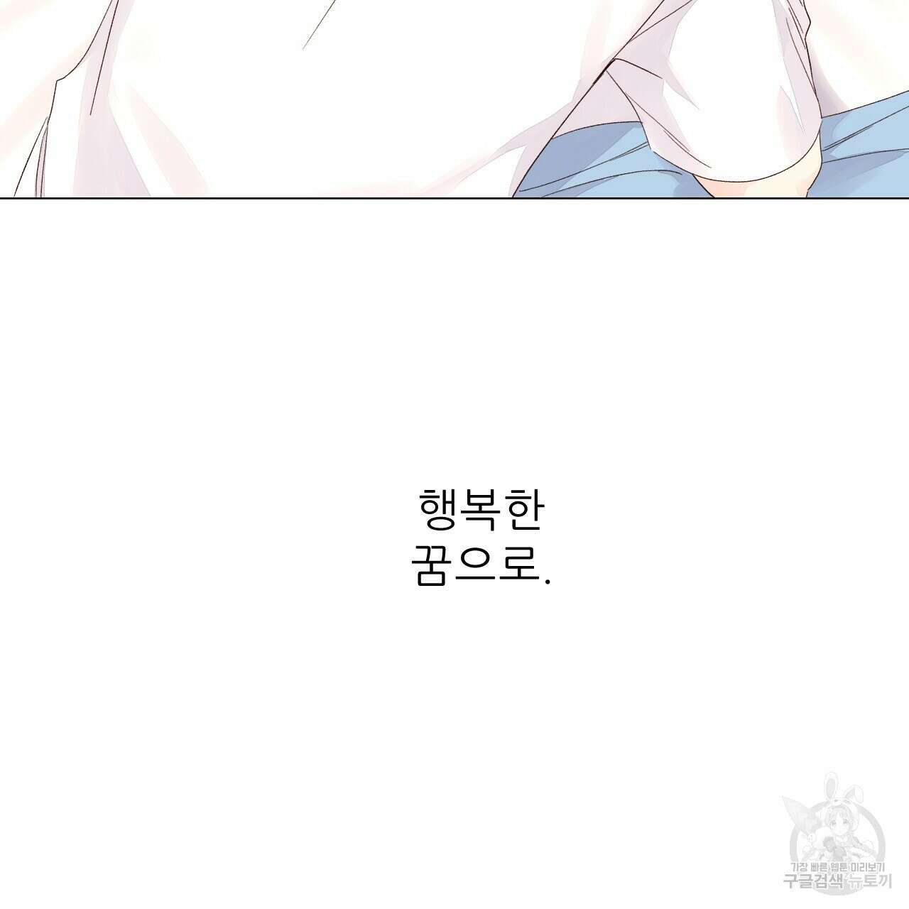 4주 애인 79화 57
