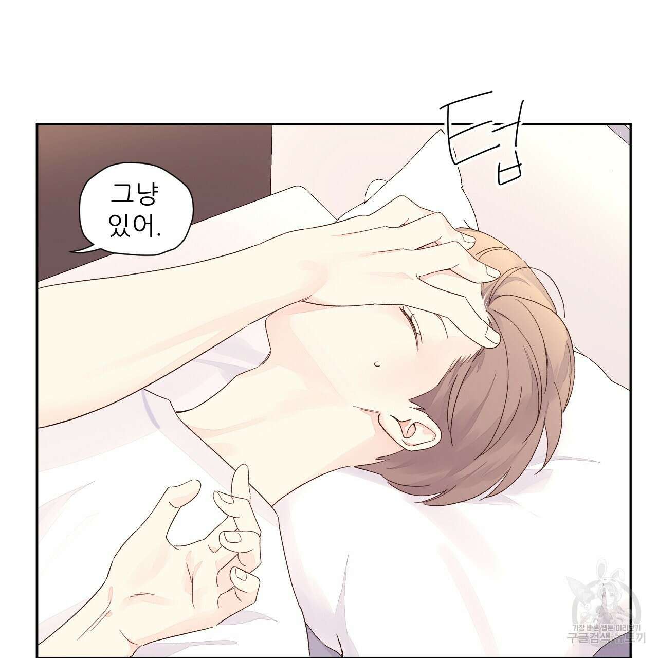 4주 애인 79화 60