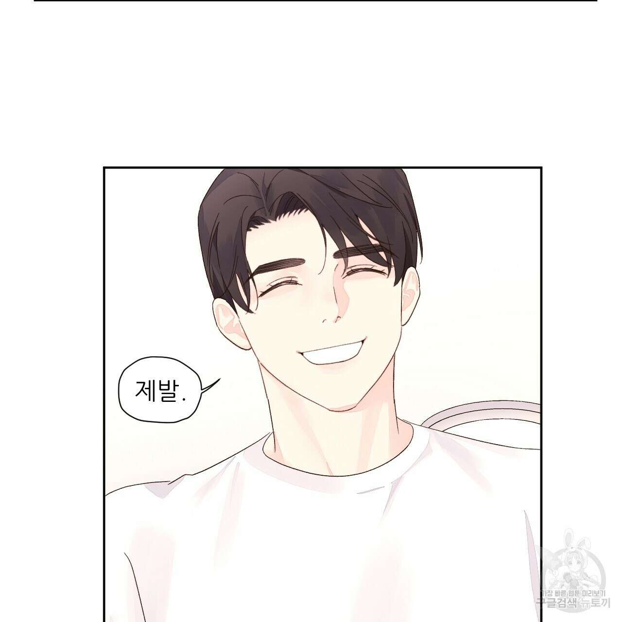 4주 애인 79화 61