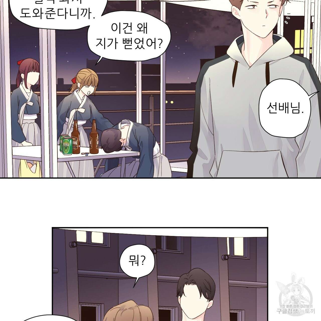 4주 애인 79화 70