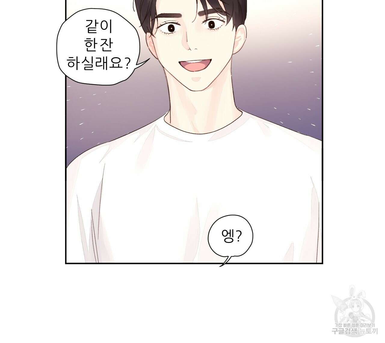 4주 애인 79화 72