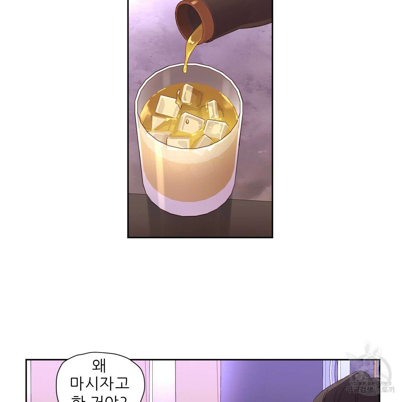4주 애인 79화 76