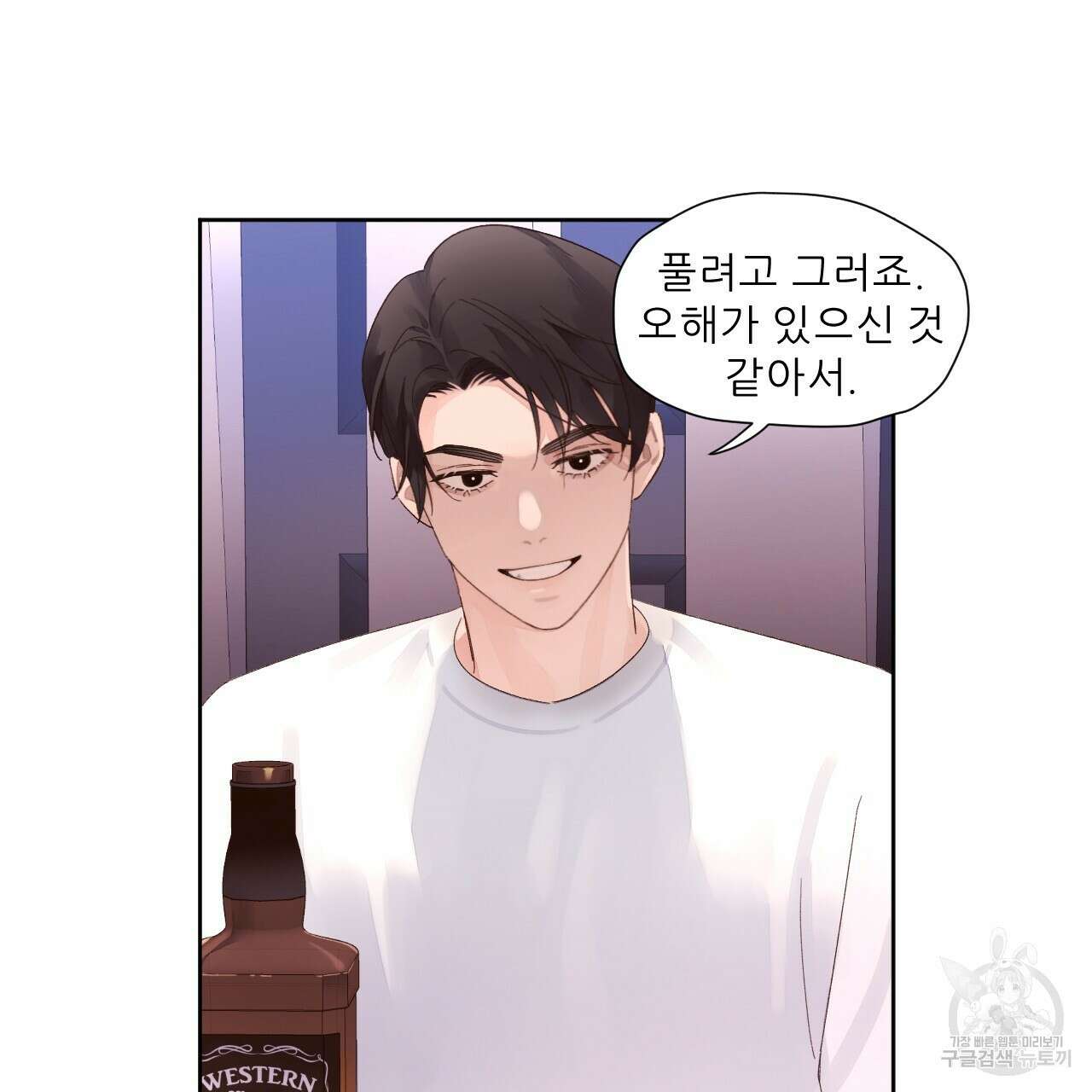 4주 애인 79화 78